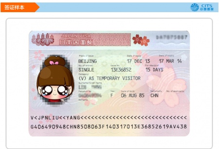 【日本签证】日本个人旅游 自由行签证